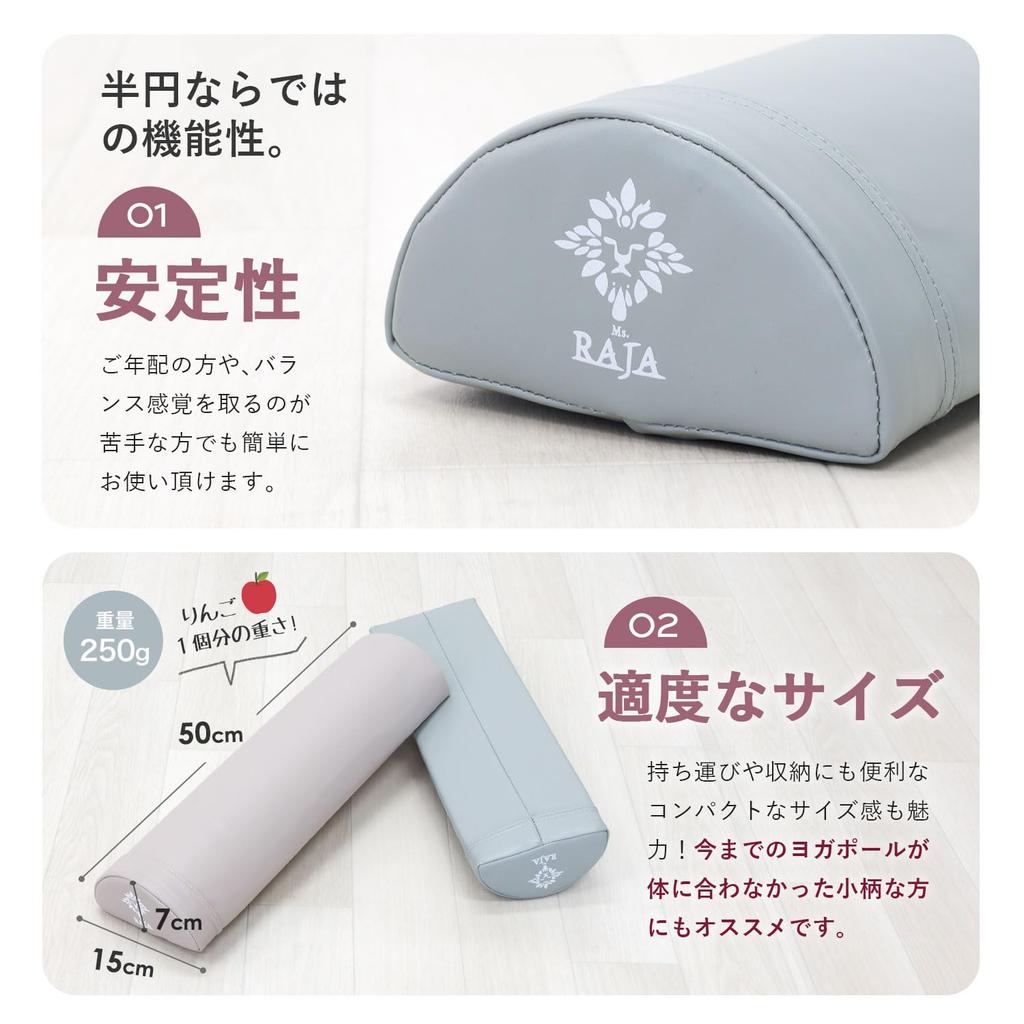 Ms. RAJA Half-Cut Yoga Pole, 50cm, with PU Leather Cover for Stretching (Smoke Gray)