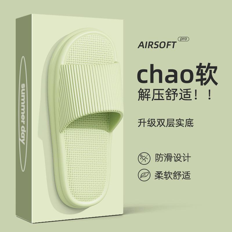 Summer thick-soled cool slippers women wear outside, step on shit sandals soft sole light couple indoor household bathroom slippers men