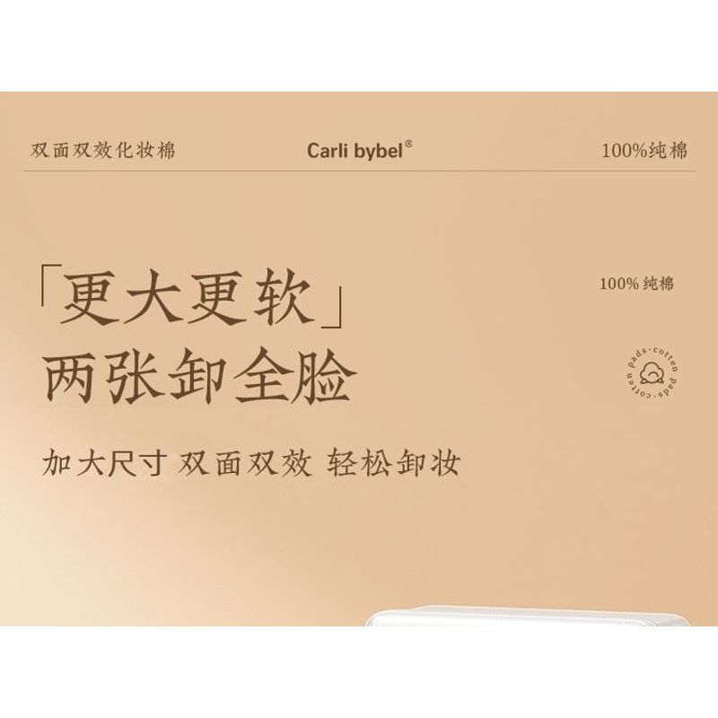 MyHome - Makeup Cotton Pad - 200 Piece