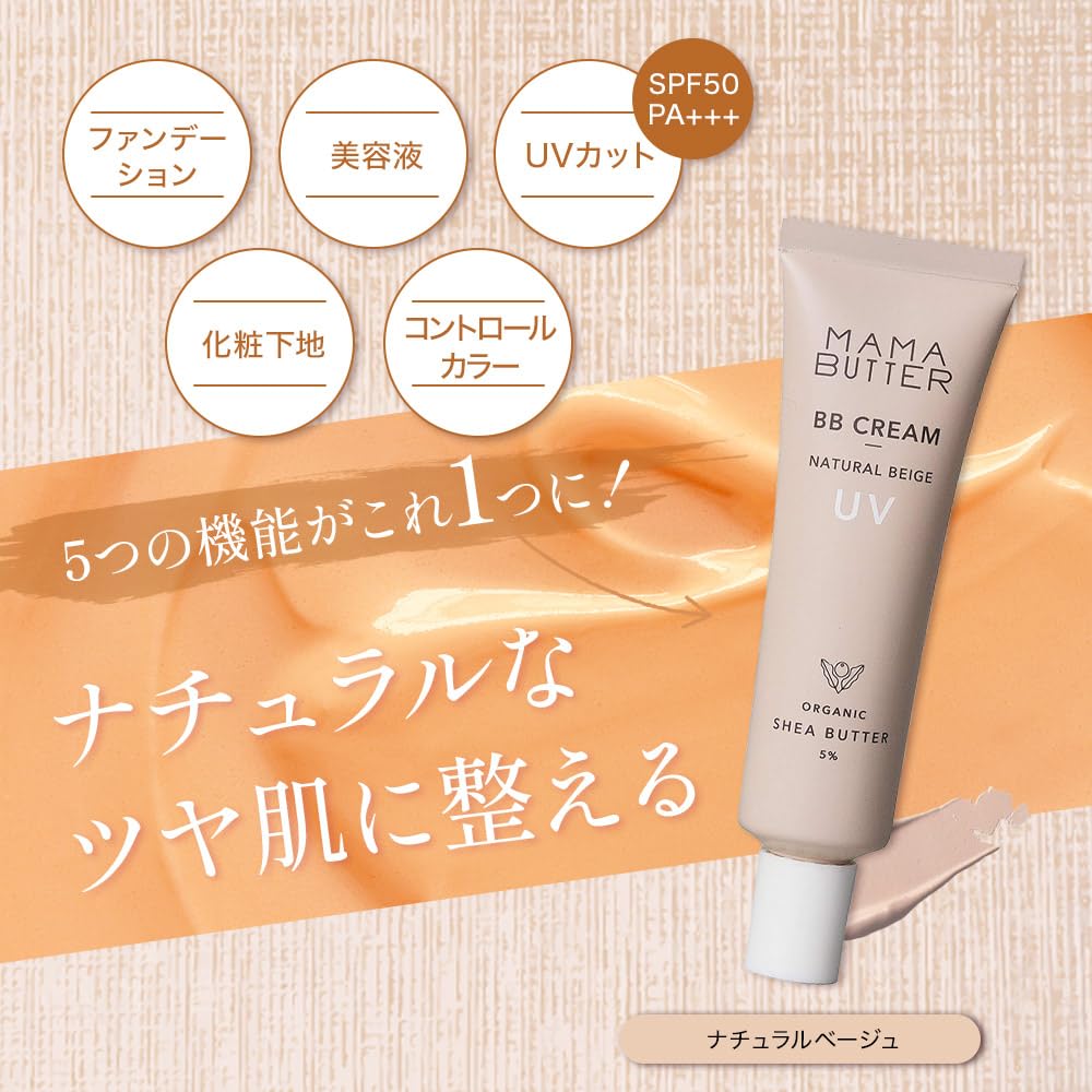 MAMA BUTTER BB Lavender Geranium Natural 30g Cream, & Scent, Beige, (x 2)