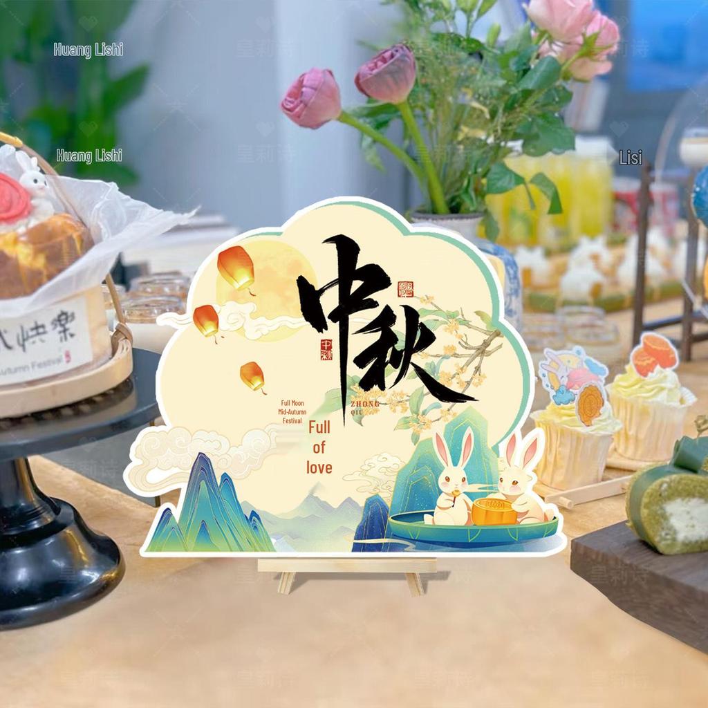 Mid-Autumn Festive Tabletop Decor for National Day Events and Shop Displays