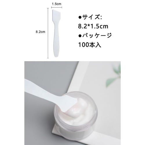 YFFSFDC Disposable Cream Spatulas, Cosmetic Spoons, for DIY, Home Use, Travel, and Cosmetics, 8.2*1.5cm (Pack of 100)