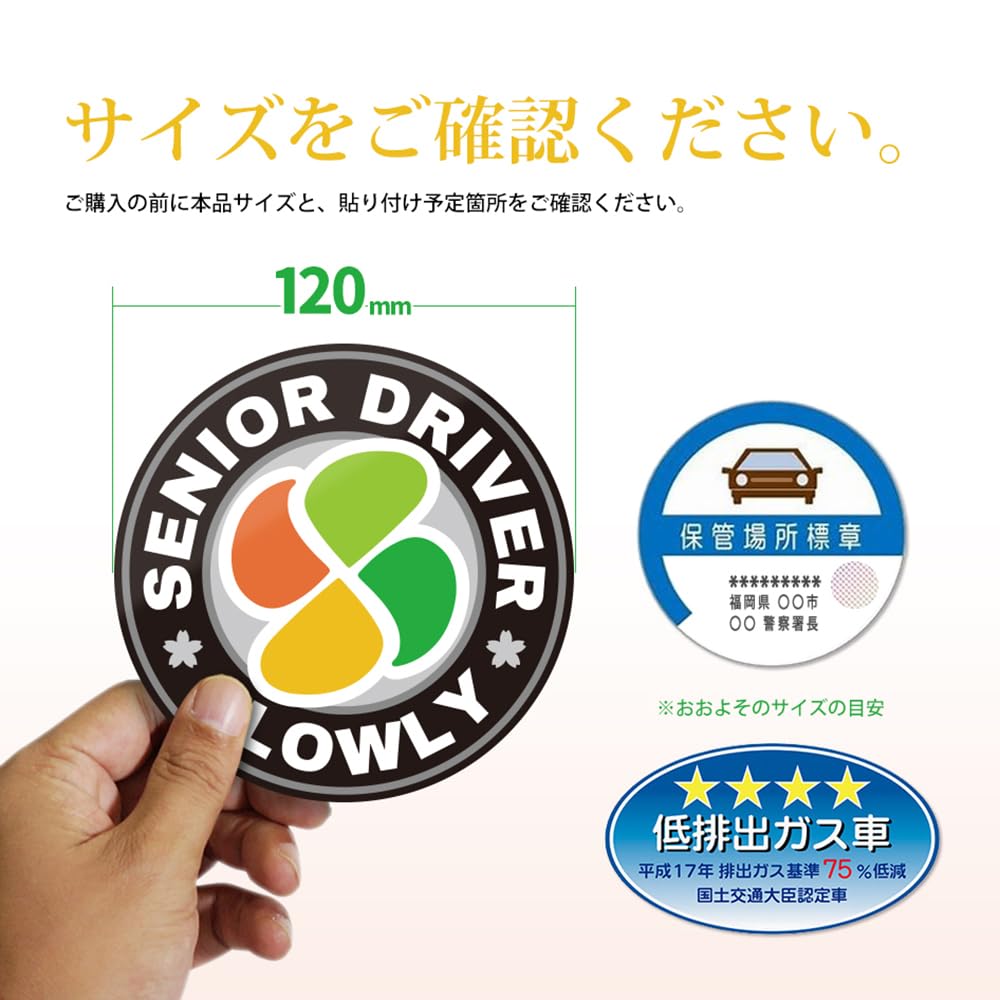 SEEK Products Elderly Mark, 1 Piece Sticker, Silver Mark, Momiji Mark, Sign, Made In