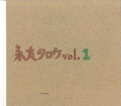 CD NAGATOMO TARO - Vol.1 NT1 NOT ON LABEL Japan Japanese Pop/Rock Used