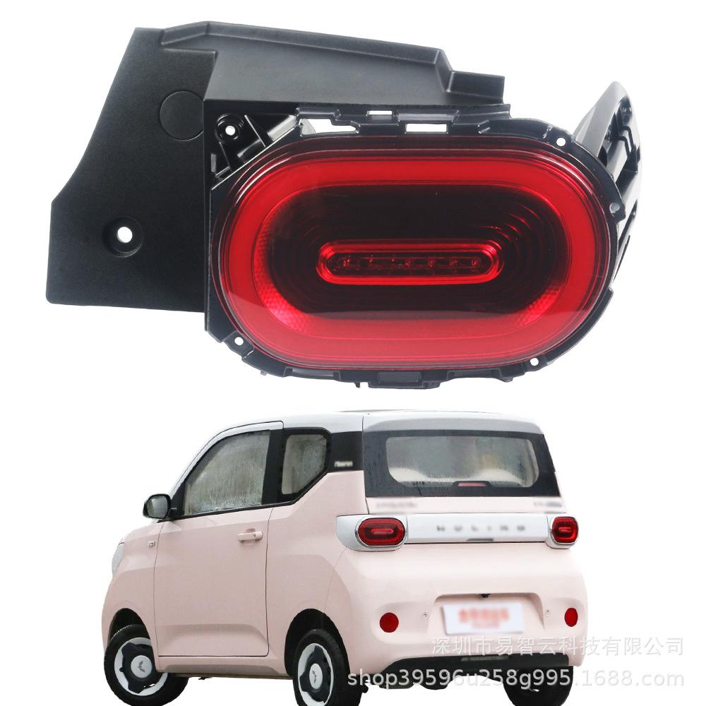 

Wuling Hongguang MINI EV Rear Tail Light Assembly with Brake Light Rear Tail Light Right