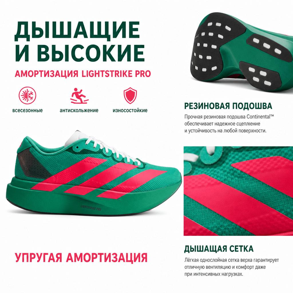 adidas Adizero Evo SL Court Green Lucid Red Cloud White Herren Sneaker JQ4440