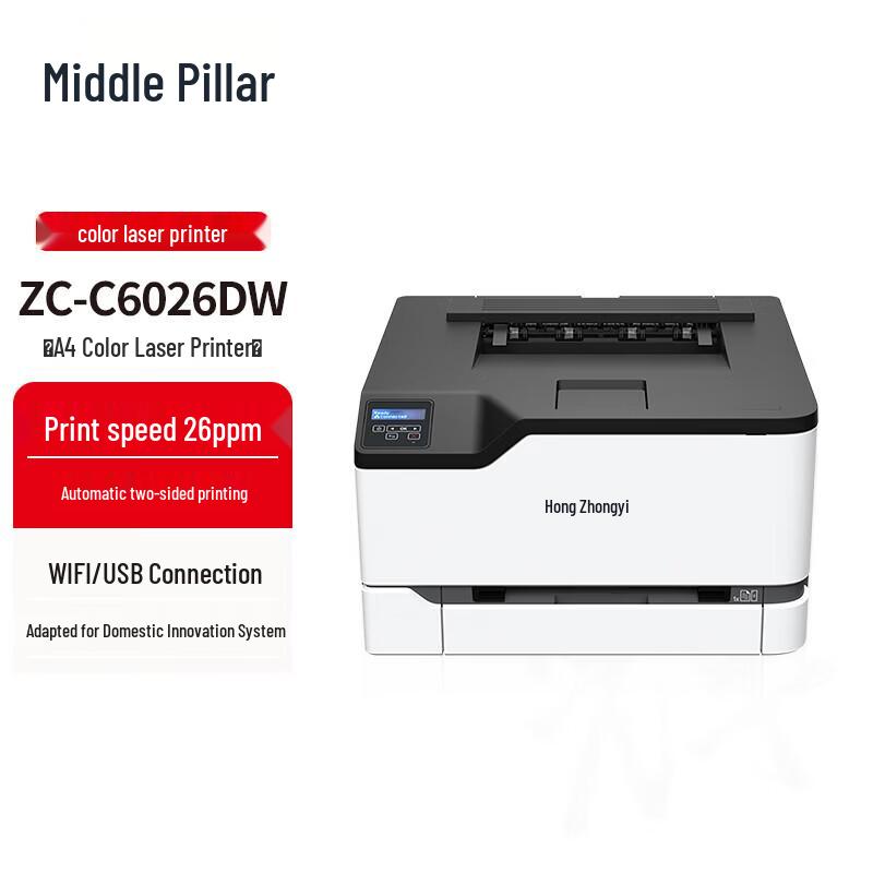 Zhongchu A4 Laser Printers & Multifunction Devices CN Plug (adapter Included)