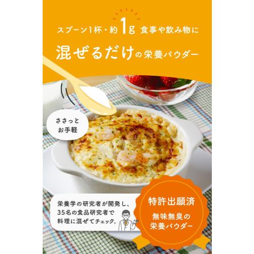 Ayo Sticks, Individually Wrapped, 8 Servings, Flavorless and Odorless, Patented Nutritional Powder, Calcium, Iron, Dietary Fiber, Folic Acid, Zinc, Vi