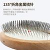 Pet products, pet comb, dog and cat beauty comb, pony hair comb, solid wood air cushion needle comb