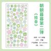 1 PC Kawaii Japanese Stationery Stickers Creative Handbook DIY Decoration Diary Album Phone Case Cute Scrapbook Stickers