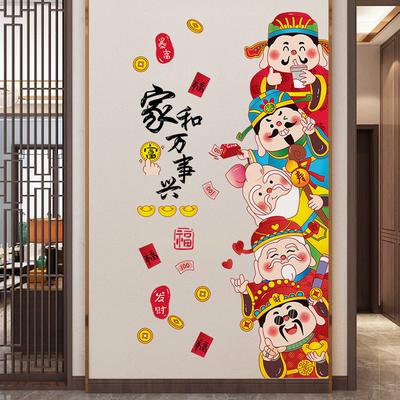 Wufu Road God of Wealth Is At the Door of the Door of Fulu Shou Xicai Decorative Stickers In the Entrance Hall Background Wall Stickers