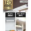 Yamazen LED kitchen hand light daylight white 1170lm (width 60.4cm) LT-B13N