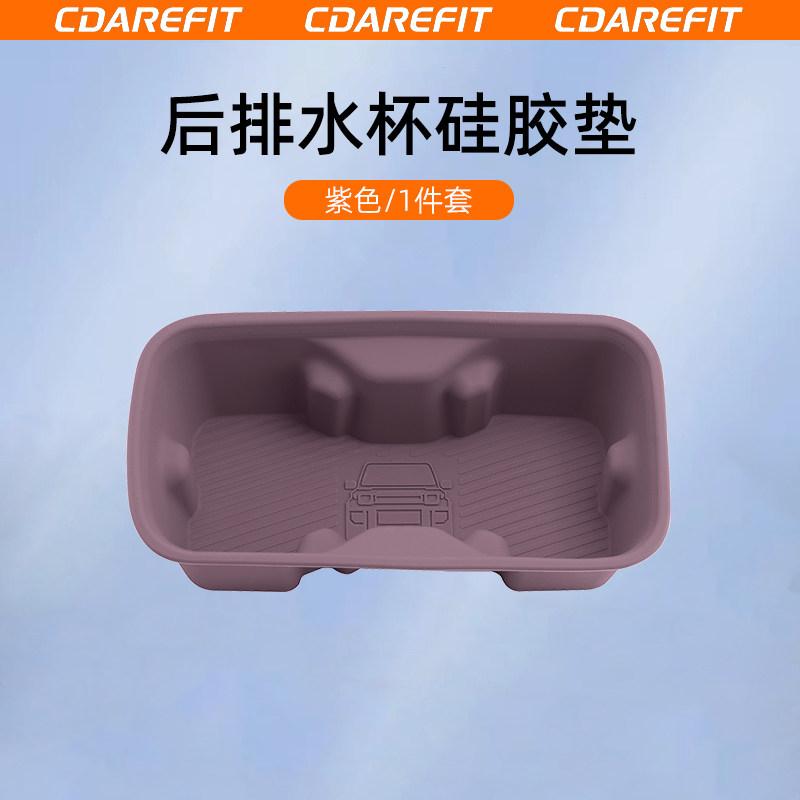For Chery ICAUR V27 Car Center Console Cup Holder Wireless Charging Anti-Slip Mat Rear Row Cup Holder Tailgate Storage Interior