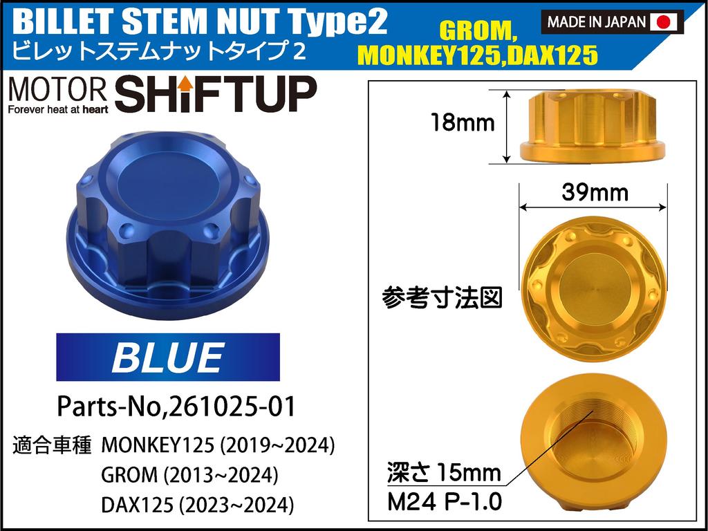 SHFIT UP Motorradzubehör Billet-Lenkerklemmbolzen Typ 2 Monkey 125 | DAX125 | GROM Blau 261025-01