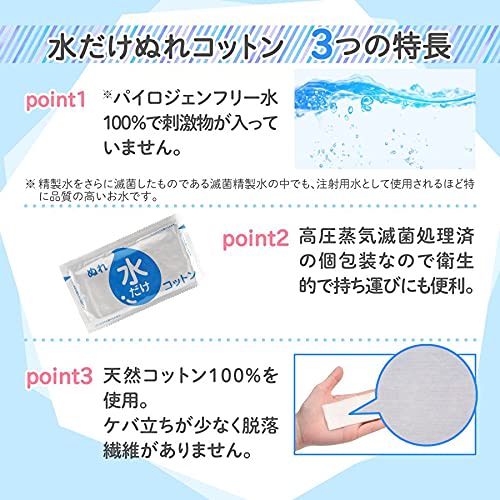 Daiei Amethyst Maternity Cotton Pads for Mom and Baby, Wet with Water Only, 100 Packets x 10 Packets