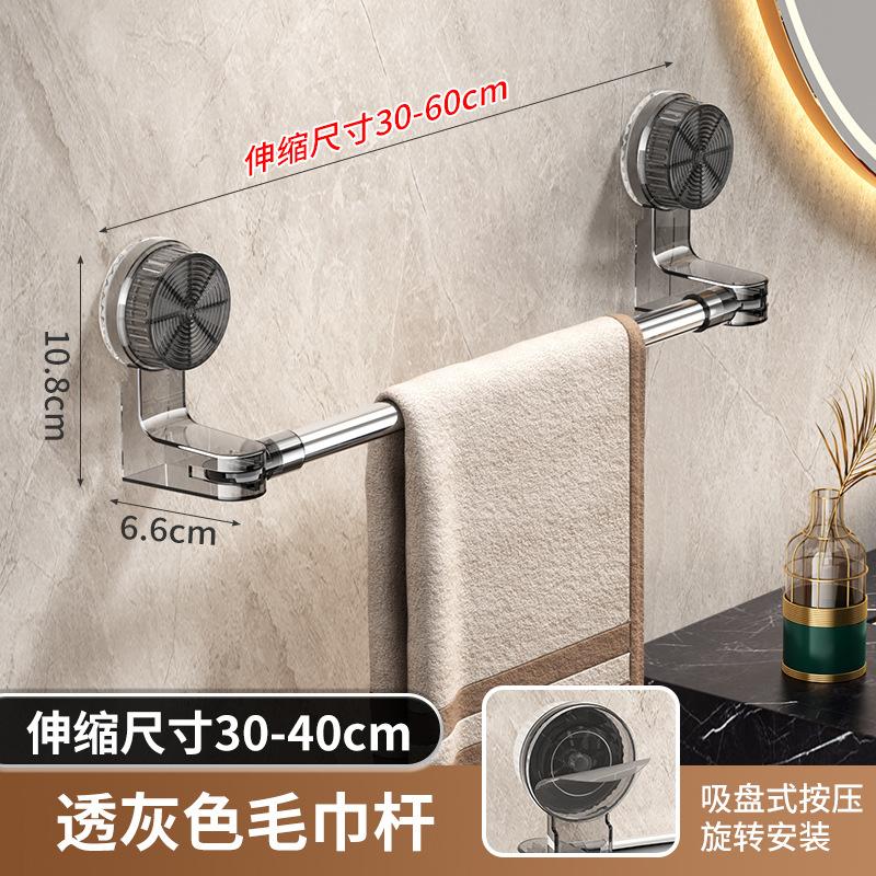 Non-punching Suction Cup Telescopic Towel Bar Bathroom Bathroom Toilet Towel Storage Rack Wall Non-marking Fixed Rack