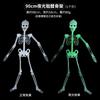 Movable Glow Fake Skull Scary Halloween Props Luminous Hanging Skeleton Halloween Party Home Outdoor Yard Garden Decoration