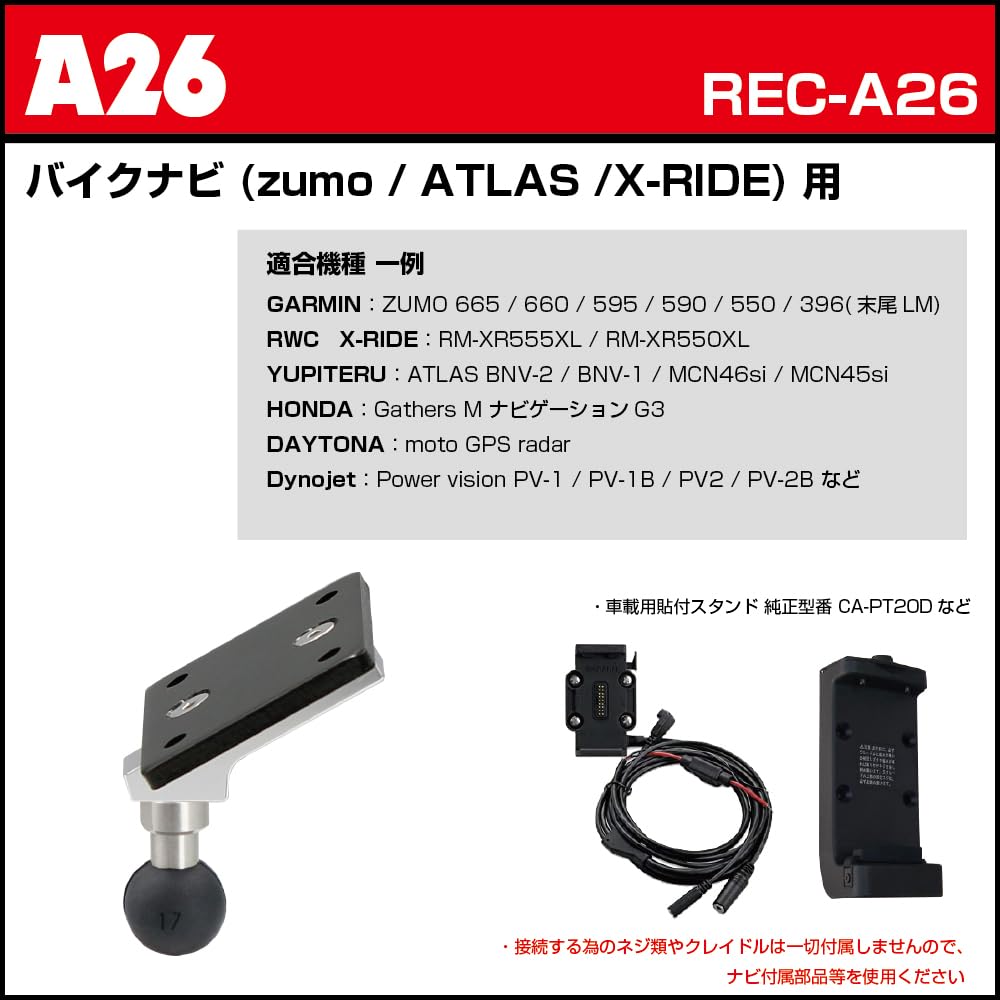 [REC Mount 17] 17mm ball attachment bike navigation Compatible with