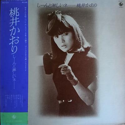 LP Record KAORI MOMOI - Shi-ntosabishiine... SKS1033 King Records 1979 Japan Obi Japanese Pop/Rock Used