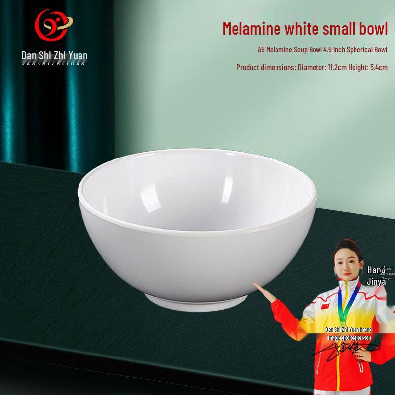 Danshi Zhiyuan White Melamine Imitation Porcelain Bowls