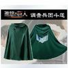 Halloween Attack on Titan Survey Corps Freedom Wing Commander Cloak Cape Cosplay Anime Costume