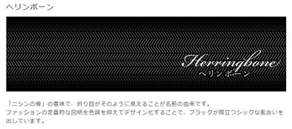 Shinano Grand Kainos Folding Cane Herringbone Black