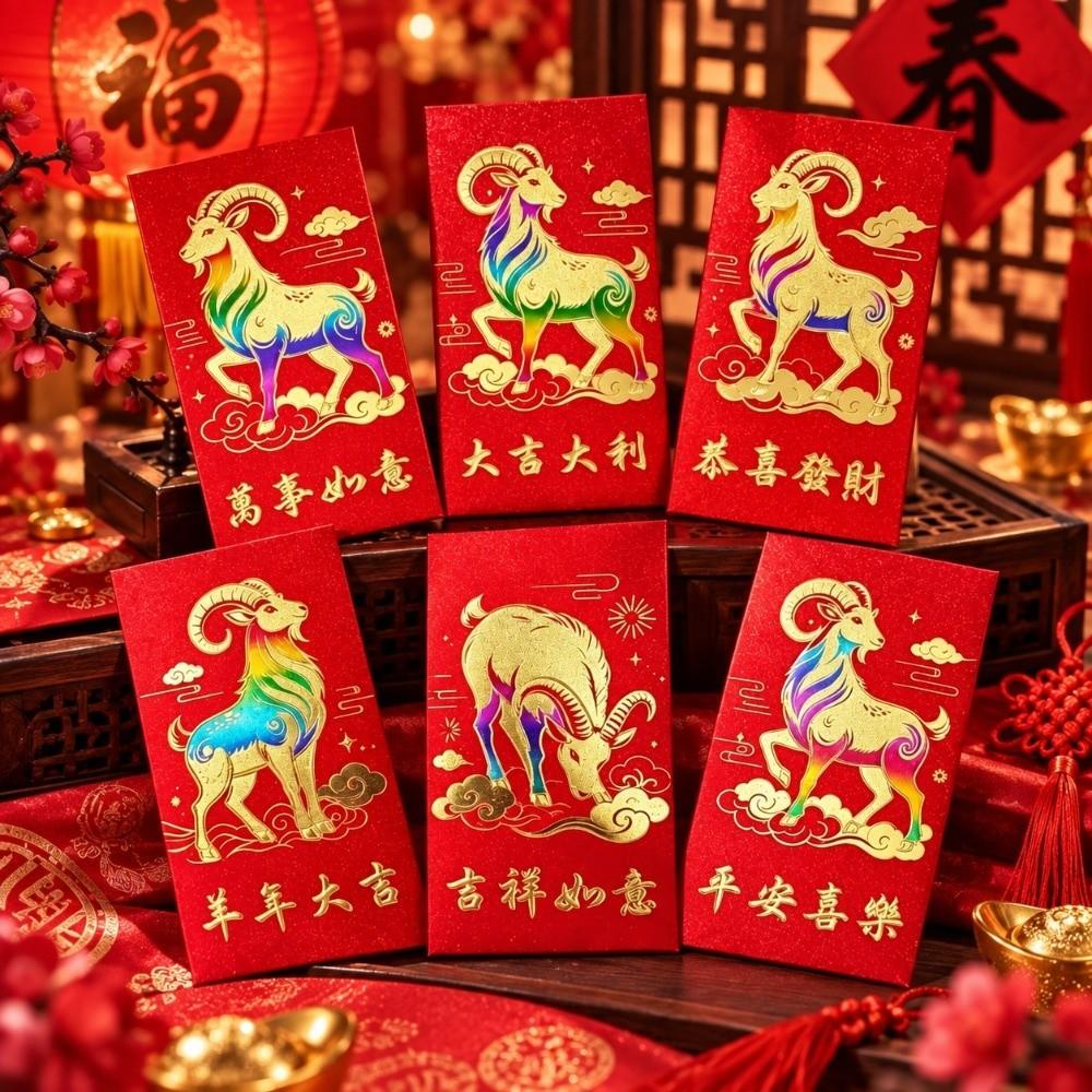 6PCS/Set Lucky Red Envelopes Gold Foil Design Cash Gift Envelopes  Year of The Sheep