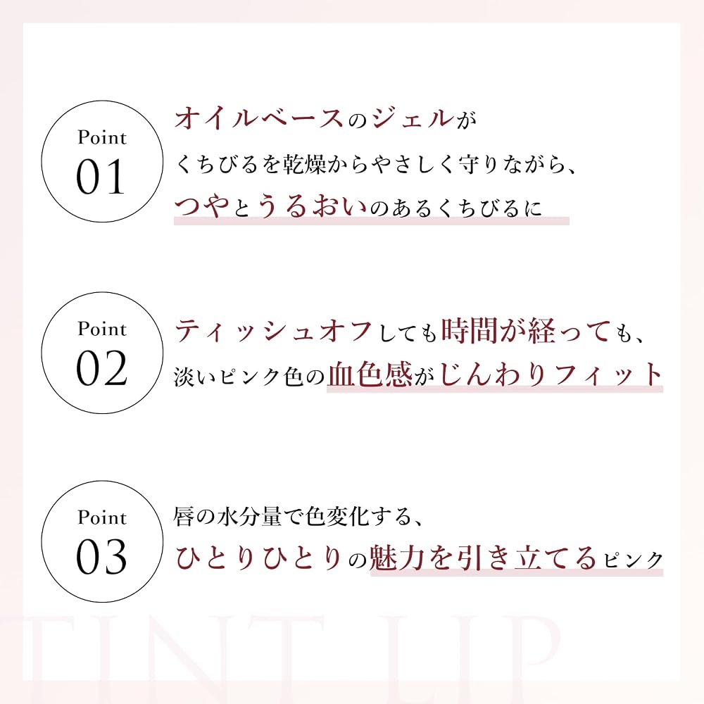 CHIFURE Tint Lip Gel 158 Pink Lip Tint Oil-Based Color Enhancer