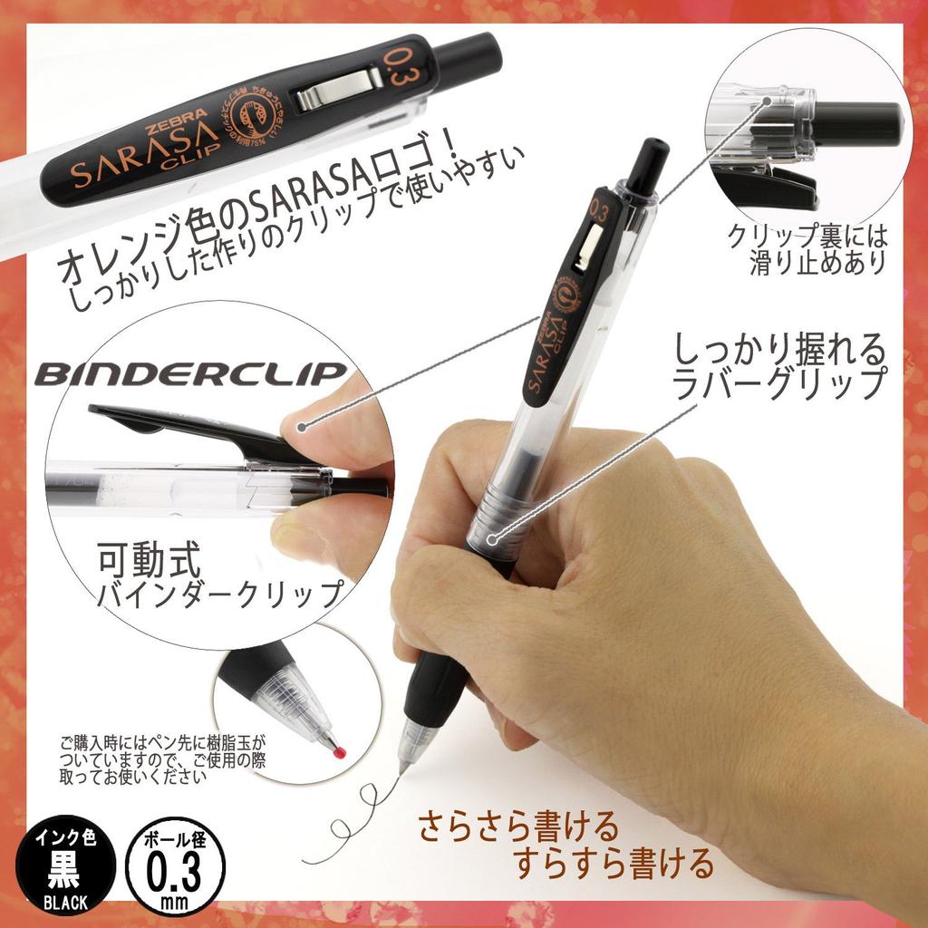 Zebra Sarasa Clip Gel Ballpoint Pen, 0.3mm, Black, 5-pack, P-JJH15-BK5