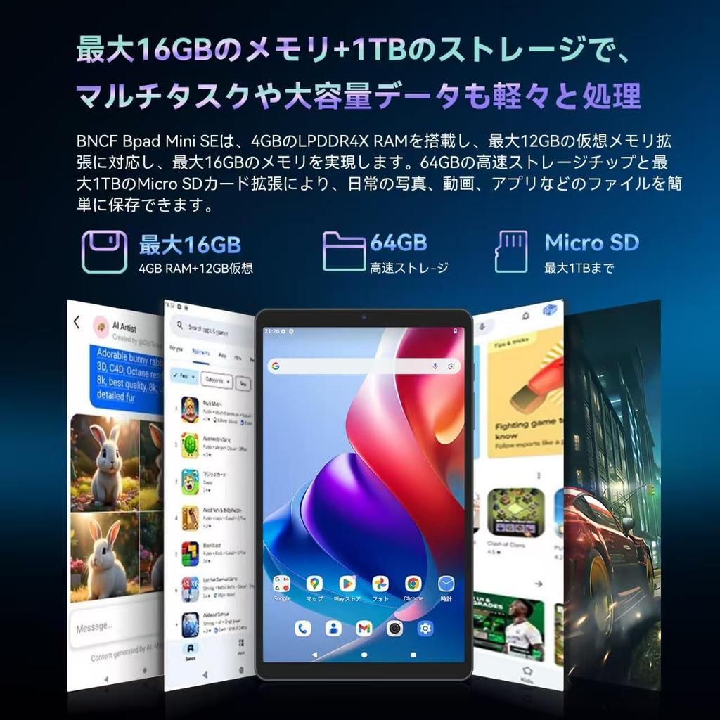 BNCF Android 15 Unisoc 90Hz HD IPS 1340x800 Widevine 4G Split Bpad Mini SE 8-inch Tablet, T7250, 8-Core, 16GB+64GB+1TB Expansion, 8.7" In-Cell