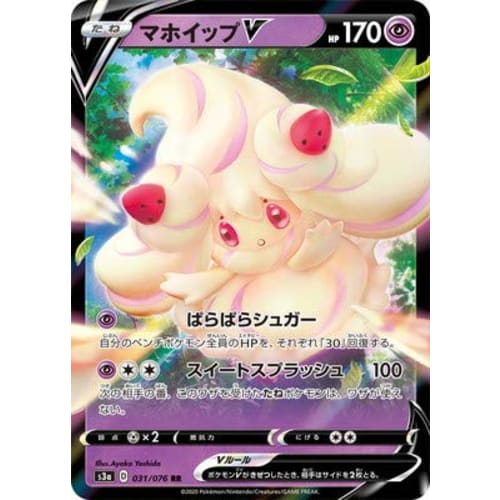 Pokemon Card Game PK-S3a-031 Mawhip V RR