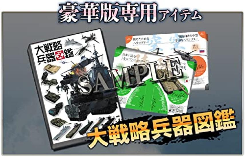 Great Strategy SSB Deluxe Edition