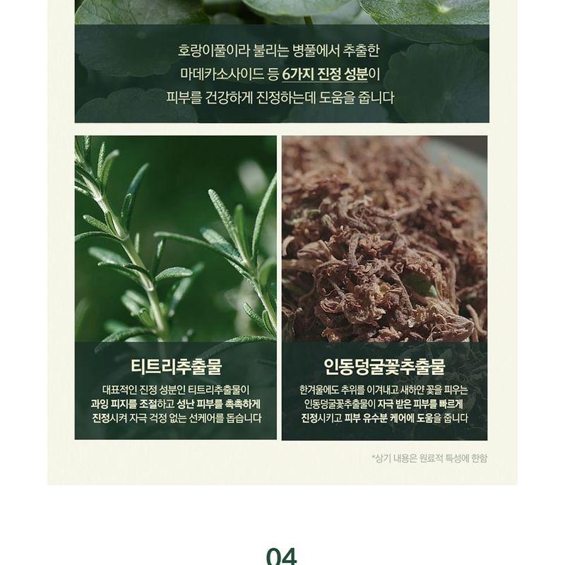 Pyunkang Yul Calming Sun Cream