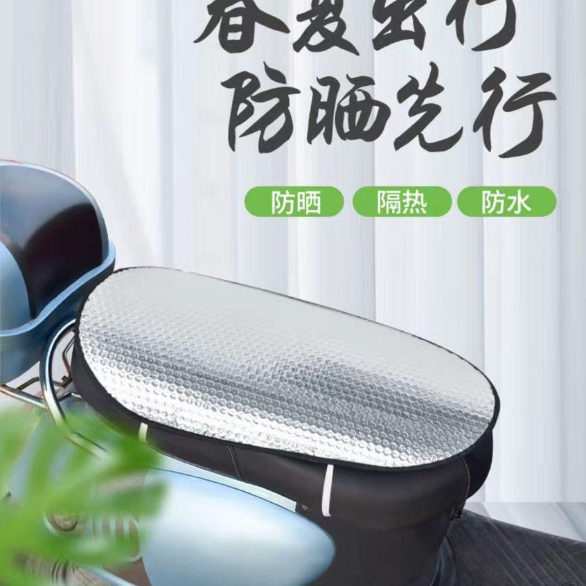 Aluminum Foil for Scooter Bike, Sunshade Pad 3460cm (1 Pack)