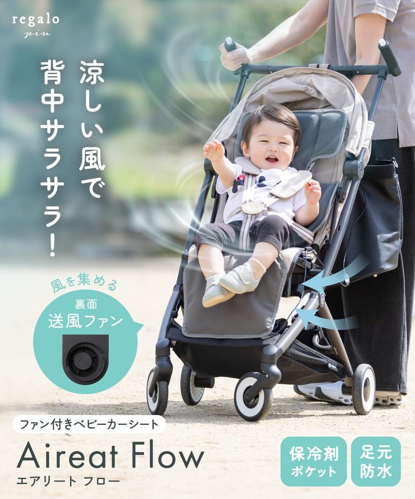 regalo Aireat Flow Baby Car Seat with Fan and Ice Pack Perfect for Cooling Seat for Waterproof and Stroller Seat Seat Fan-Equipped Pocket, Heatwaves,
