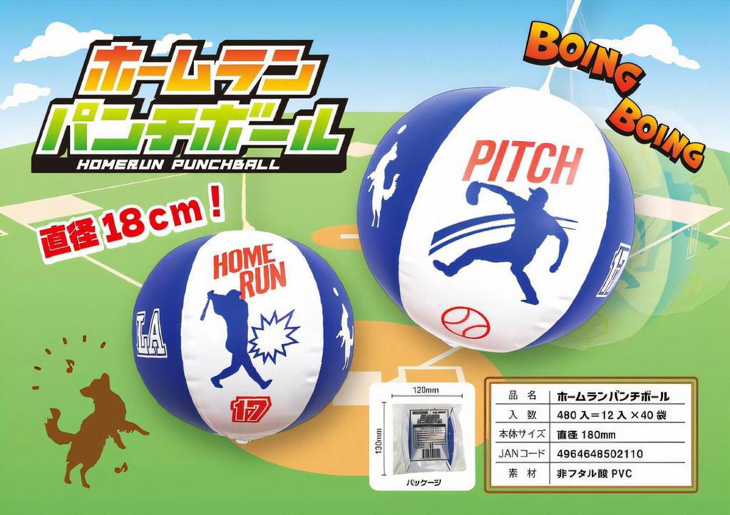 Tatsuya Home Run Punch Ball Beach Ball Inflatable with Air with Elastic Cord (12 pieces) [Festivals/Events/Children's Party/Street Stall/Fair]