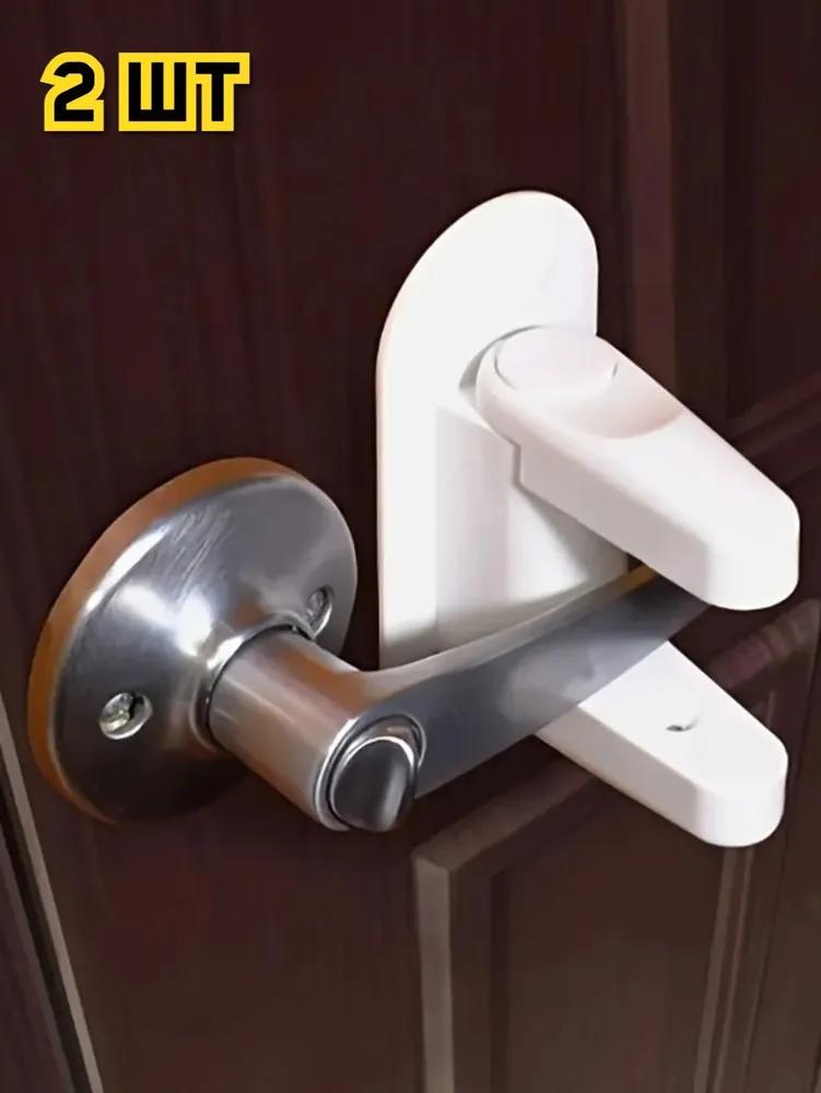 

2PC Door Stopper One Size білий