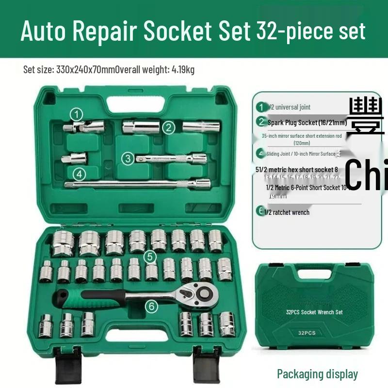 Fengchi Multi-function Ratchet & Socket Wrench Set