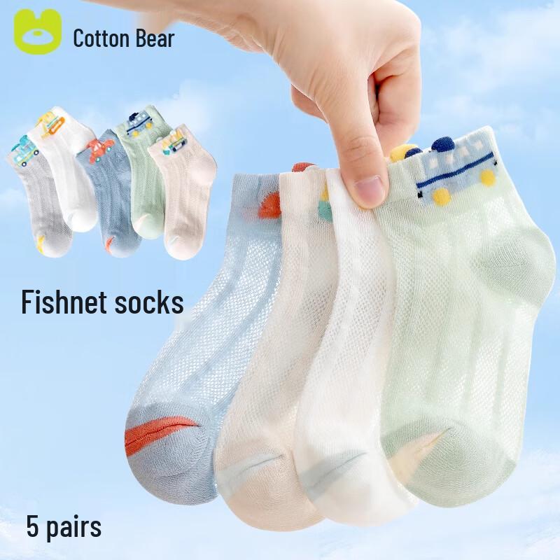 Cotton Bear Boys  Breathable Mesh Summer Socks XL