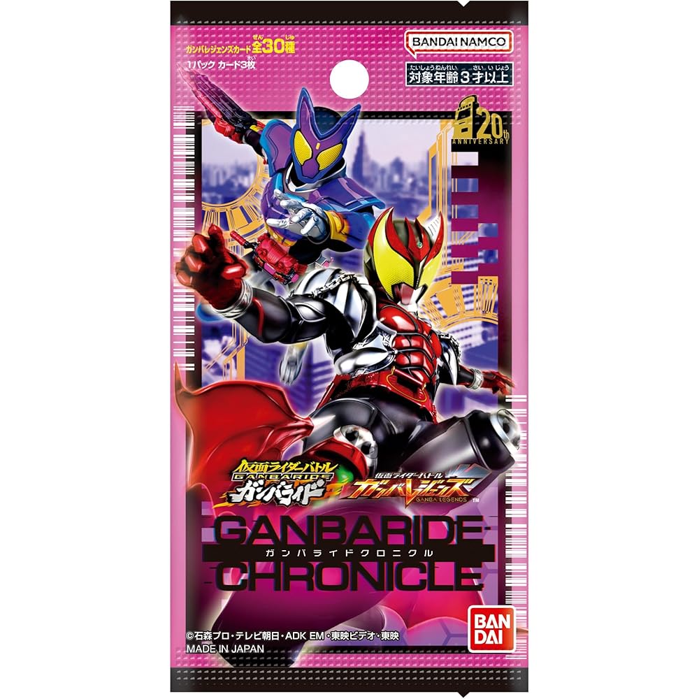 

BANDAI Kamen Rider Battle Ganbaride Legends Ganbaride Chronicle (BOX) 15 Packs, Ages 3+