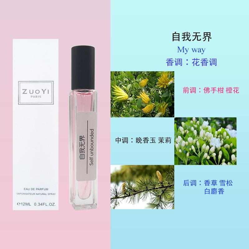 Sayi 12ml square bottle white box light fragrance unisex stall night market wooden fragrance 12ml