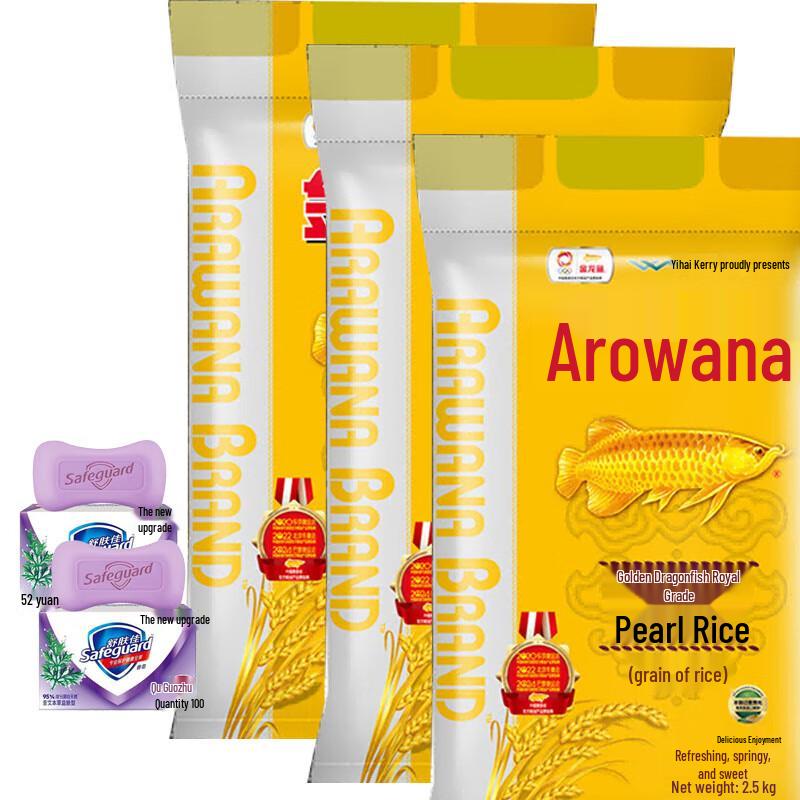 

Safeguard Herbal Soap & Arawana Pearl Rice Value Pack