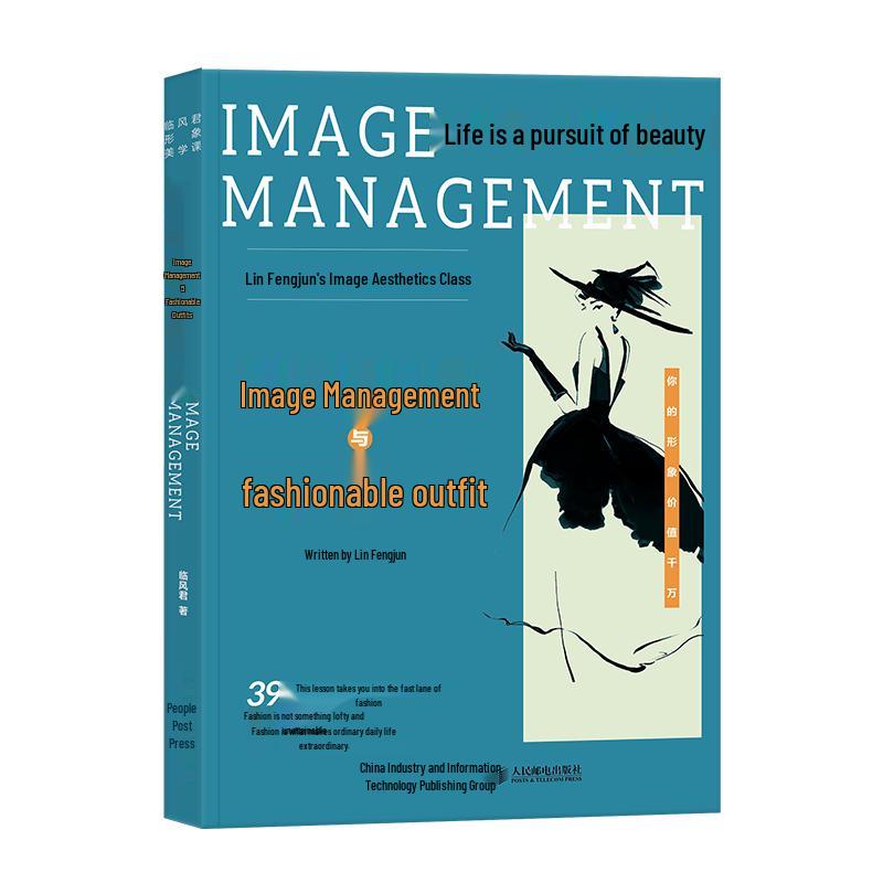 Lin Fengjun s Image Management & Fashion Styling Course