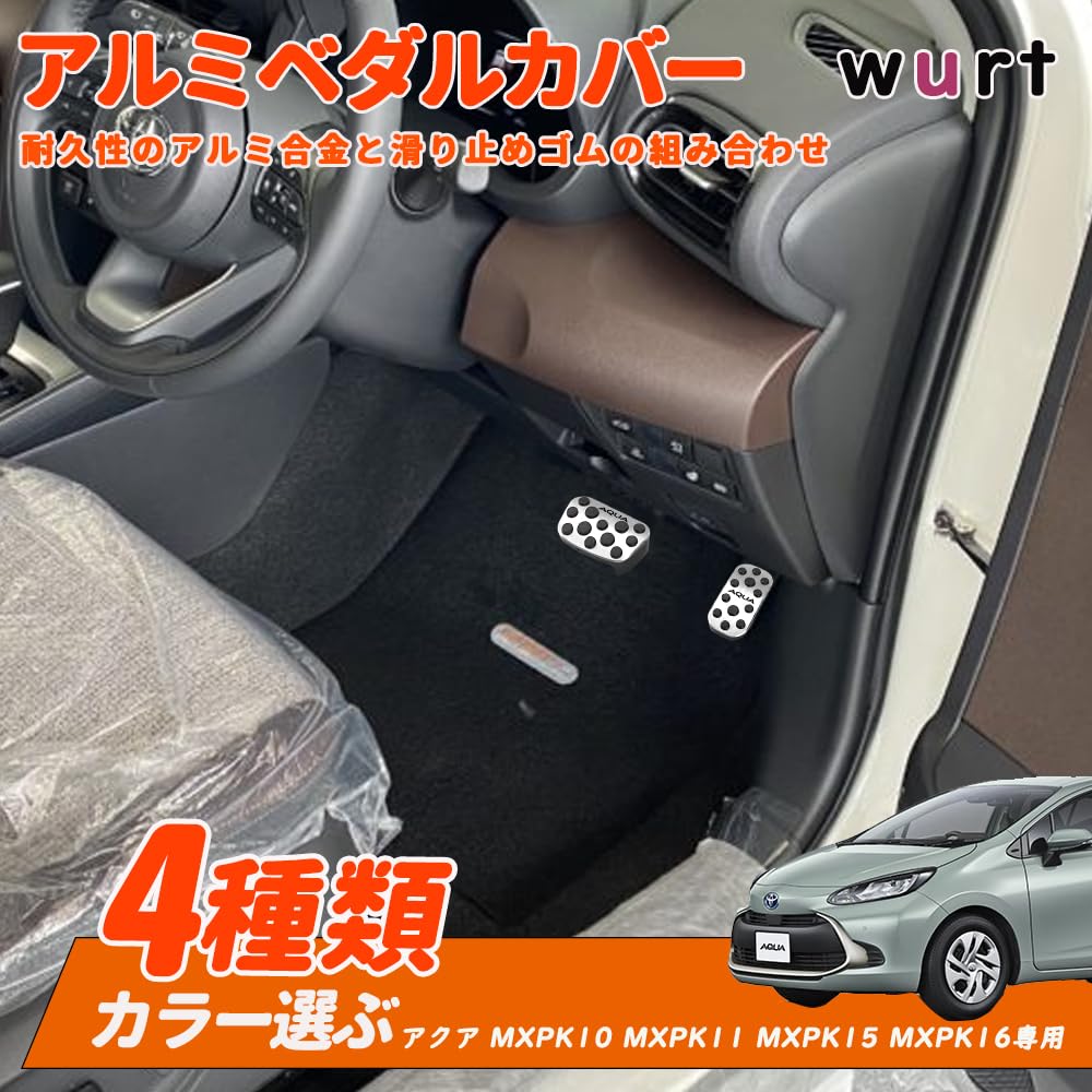 KOKATO Aluminum Pedal Cover for Toyota Aqua Model Brake Pedal Cover Installation Custom Logo Interior Custom Accessory Set (New MXPK10, MXPK11,