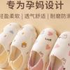 Confinement Shoes Summer Thin Pregnant Women Maternity Soft Soles Non-slip Breathable Spring and Autumn Cartoon Bag and Cotton Slippers Women