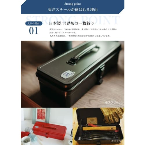 Toyo Steel (TOYO) Steel Tool Box T-320 Moss Green [Approx. 33cm Wide X 14cm Deep X 9cm High] Made In Japan Tool Box Storage Box
