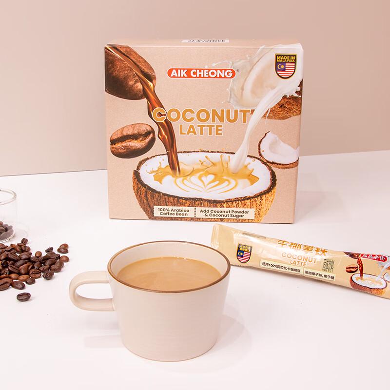 AIK CHEONG OLD TOWN Coconut Latte Instant Coffee