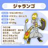 Pokemon Plush doll Pokémon fit 783 Hakamo-o Japan NEW