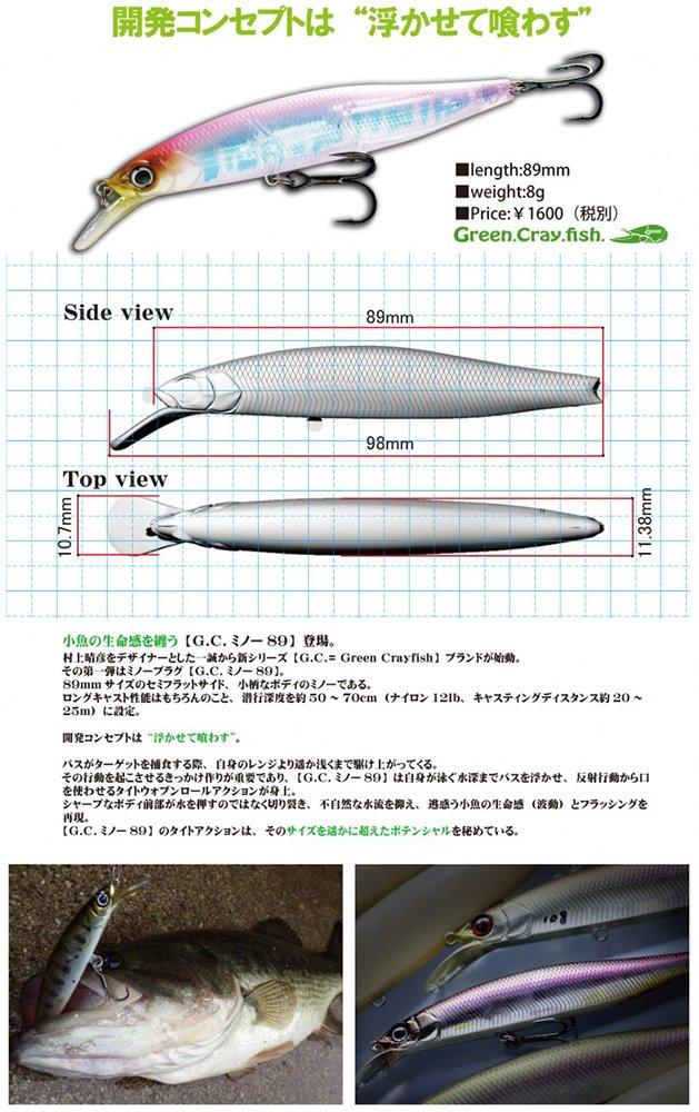 ISSEI Minnow Minnow SP 89mm 8g Clear Smelt Lure G.C. #52