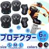 cocoriko Protector Set for and Includes and Knee Pads for Kids and Adults Size 6-Piece Skateboarding, Bicycles, Kickboards, Wrist, Elbow, (Red, L)